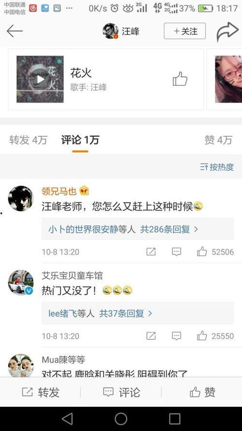 吃瓜群众是否属实,真相还是谣言？