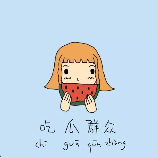 闺蜜吃瓜群众文案短句,揭秘娱乐圈那些不为人知的幕后故事