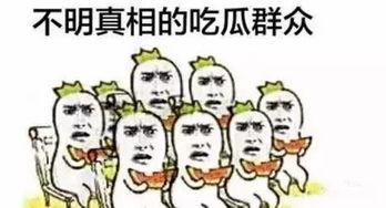 吃瓜群众带你玩,揭秘娱乐圈幕后故事