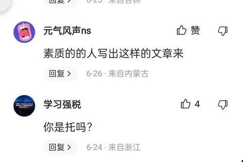 丹东吃瓜群众最新消息,吃瓜群众热议，揭秘幕后真相！