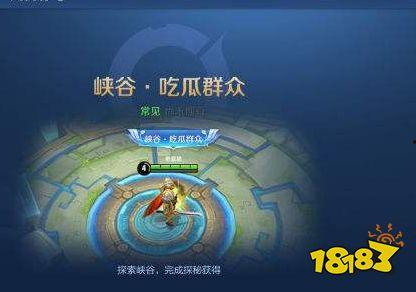 荣耀王者吃瓜群众的称号怎么得,揭秘“吃瓜群众”称号背后的故事