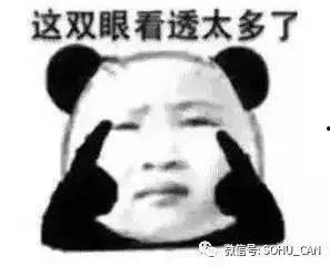 吃瓜群众不蠢不傻