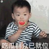 吃瓜群众不嫌事大表情,不嫌事大表情引发全网狂欢