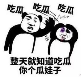 吃瓜群众是对看客,揭秘看客背后的社会现象