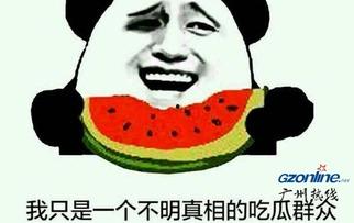 微博吃瓜群众是什么意思,网络时代的围观力量