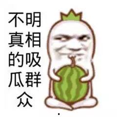 吃瓜群众 搞笑动画,搞笑动画盛宴来袭