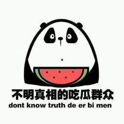 一副吃瓜群众的