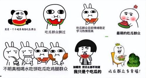 吃瓜群众悠闲鼓掌图片