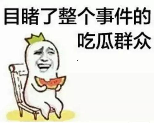 qaq吃瓜群众,网络热词背后的社会现象